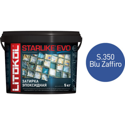 Эпоксидный состав для укладки и затирки мозаики LITOKOL STARLIKE EVO S.350 BLU ZAFFIRO 485360004