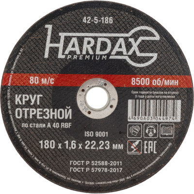 Отрезной круг по металлу Hardax 42-5-186