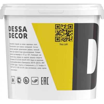 Декоративная краска для стен и декора DESSA DECOR Оникс 70206