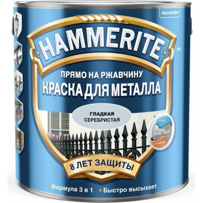 Краска для металла прямо на ржавчину Hammerite 5094032