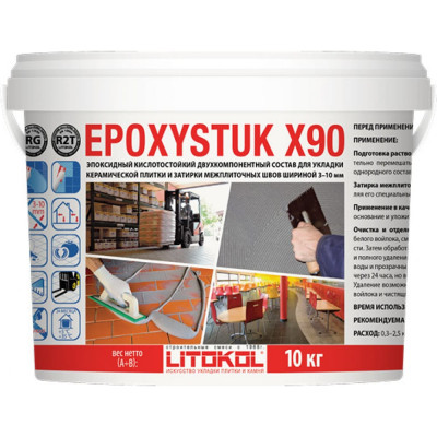 Эпоксидная затирочная смесь LITOKOL EPOXYSTUK X90 C.690 BIANCO SPORCO 479370002
