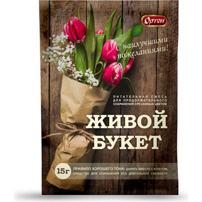 Питательная смесь для сохранения срезанных цветов ЖИВОЙ БУКЕТ 03-007