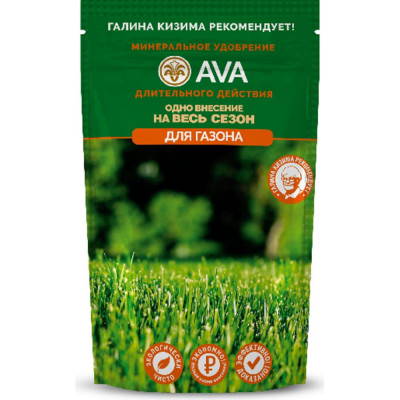 Удобрение для газона AVA 4607016030654