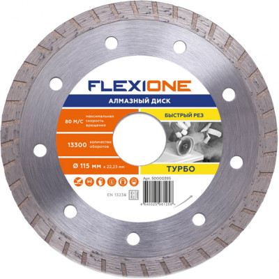 Алмазный круг по общестроительным материалам Flexione 50000395