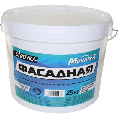 Фасадная водоэмульсионная краска Movatex Stroyka Т31726