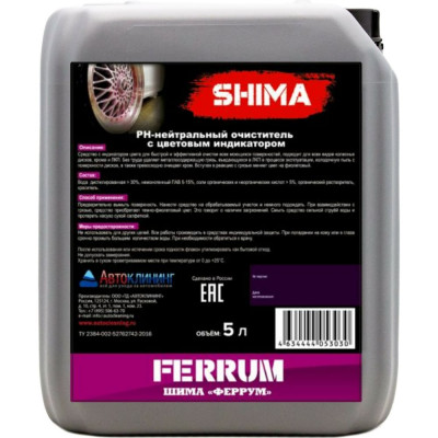 PH-нейтральный очиститель SHIMA PREMIUM FERRUM 4634444053030