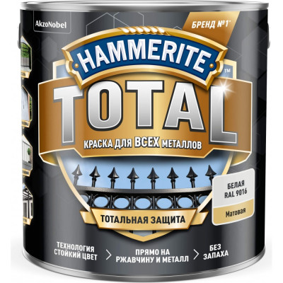 Краска для всех видов металлов по ржавчине Hammerite TOTAL 5576001