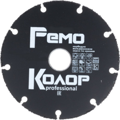 Универсальный твердосплавный пильный диск РемоКолор 37-3-006
