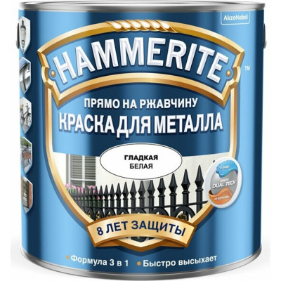 Краска для металла прямо на ржавчину Hammerite 5094099