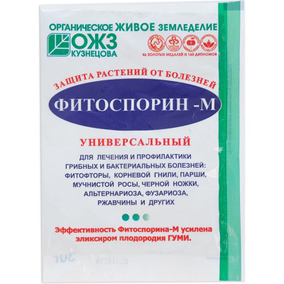 Универсальный биофунгицид Фитоспорин Фитоспорин-М 4607026421749