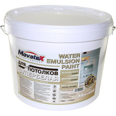 Моющаяся водоэмульсионная краска для потолков Movatex Т02325