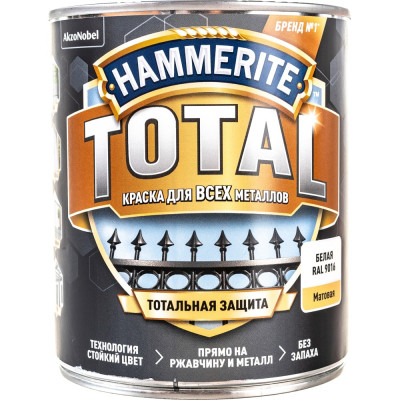 Краска для всех видов металлов по ржавчине Hammerite TOTAL 5576000