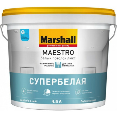 Водно-дисперсионная краска для потолков MARSHALL MAESTRO 5248780
