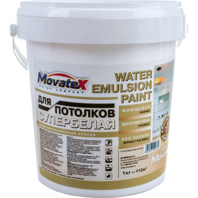 Моющаяся водоэмульсионная краска для потолков Movatex Т02321
