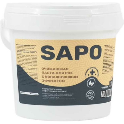 Очищающая паста для рук Complex SAPO 11301