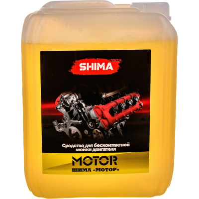 Средство для мойки двигателя SHIMA MOTOR 4626016836592