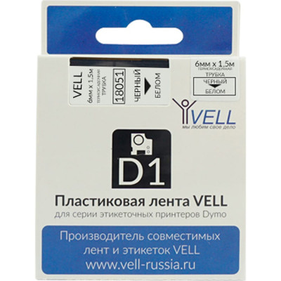 Термоусадочная трубка Vell VL-D-18051 320149
