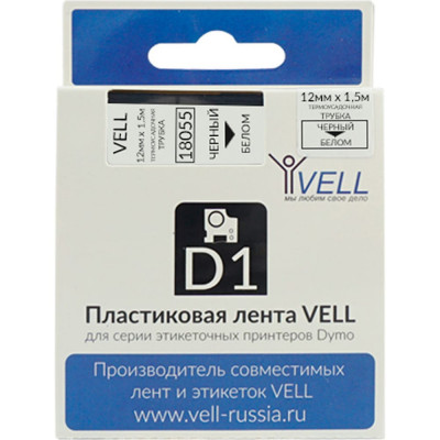 Термоусадочная трубка Vell VL-D-18055 320145
