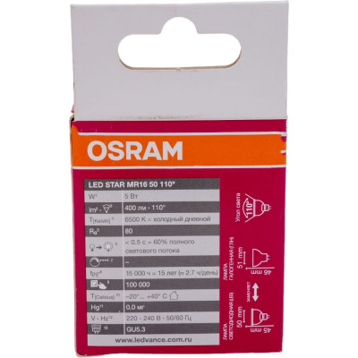 Светодиодная лампа Osram STAR 4058075480520