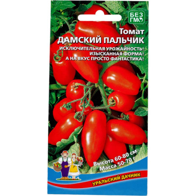 Томат семена Уральский дачник Дамский Пальчик 43191