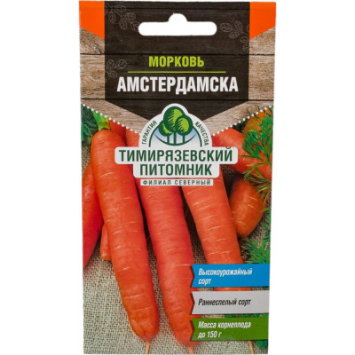 Морковь семена Тимирязевский питомник Амстердамска 4607189275418