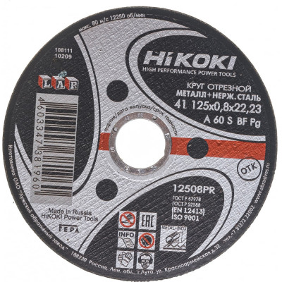 Отрезной круг Hikoki RUH12508