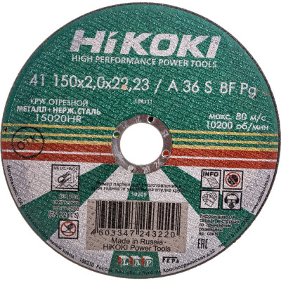 Отрезной круг Hikoki RUH15020