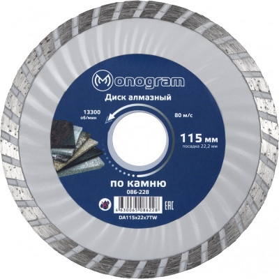 Турбированный алмазный диск MONOGRAM Basis 086-228