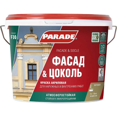 Фасадная краска PARADE F30 Фасад & Цоколь 90002002378