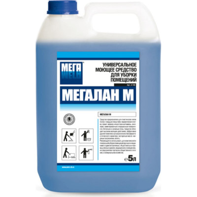 Универсальное моющее средство для уборки помещений Мега МЕГАЛАН М А 140