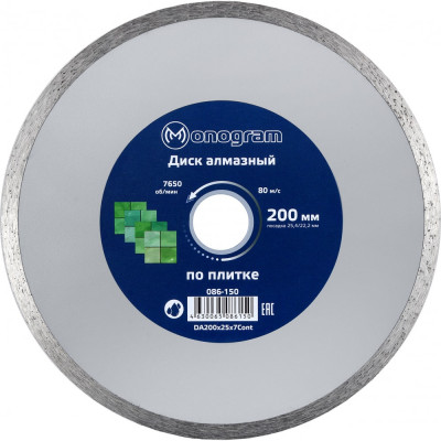 Несегментный алмазный диск MONOGRAM Basis 086-150