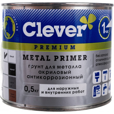 Грунт по металлу Clever METALL PRIMER 141434