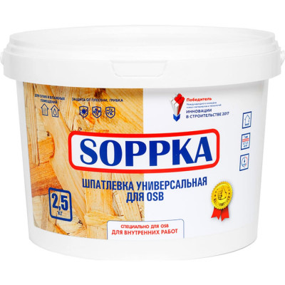 Универсальная шпатлевка для OSB SOPPKA СОП-Шпатлевка-Универсал2,5
