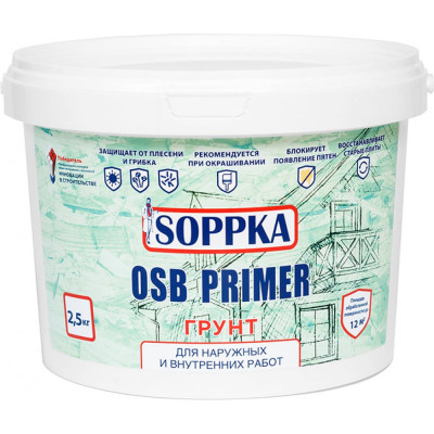 Изолирующий грунт для OSB SOPPKA Primer СОП-Грунт2,5