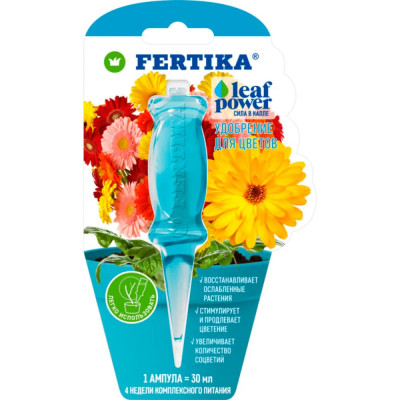 Удобрение для цветов Fertika Leaf POWER 4620005611429