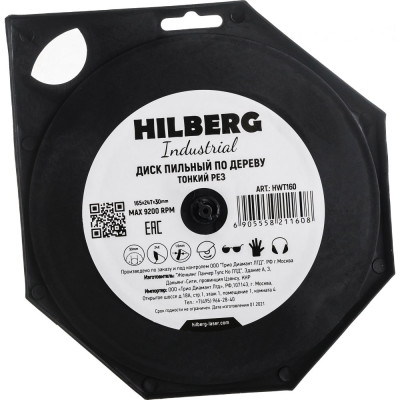 Пильный диск по дереву Hilberg Industrial HWT160
