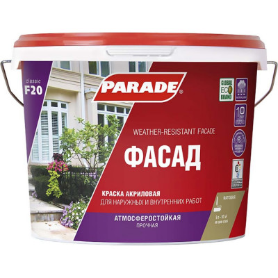 Фасадная краска PARADE F20 90002002348
