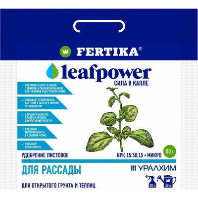 Удобрение для рассады Fertika Leaf Power 4620005613102