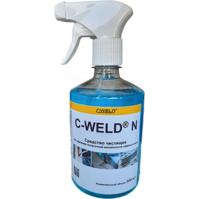 Нейтрализатор C-WELD CWN-005