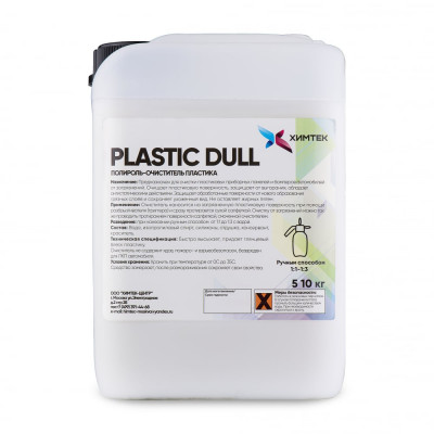 Полироль пластика ХИМТЕК PLASTIC DULL Х10015