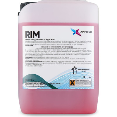 Средство для мытья дисков ХИМТЕК RIM Х04025