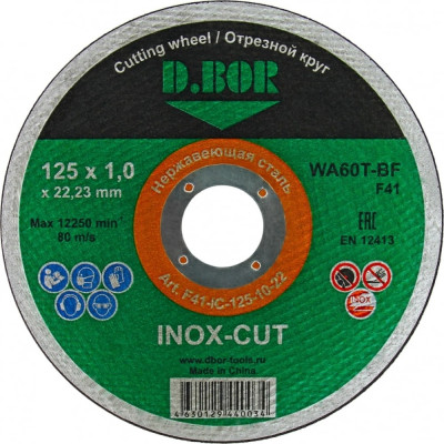 Отрезной диск по нержавеющей стали D.BOR INOX-CUT F41-IC-125-10-22