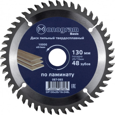 Твердосплавный пильный диск MONOGRAM Basis 087-065