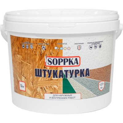 Фасадная штукатурка для OSB SOPPKA DEKORATOR СОП-Штукатур12