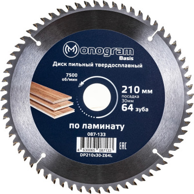 Твердосплавный пильный диск MONOGRAM Basis 087-133