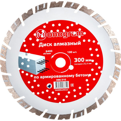 Турбосегментный алмазный диск MONOGRAM Special 086-310