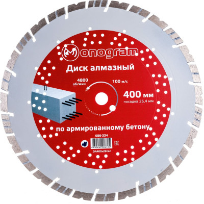 Турбосегментный алмазный диск MONOGRAM Special 086-334