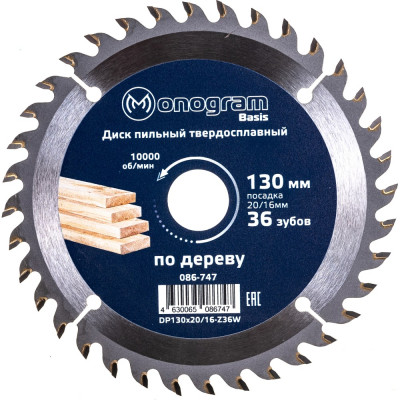 Твердосплавный пильный диск MONOGRAM Basis 086-747