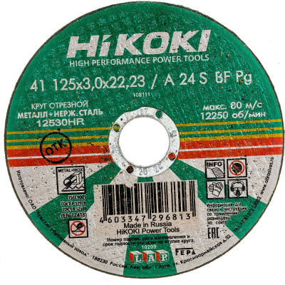 Отрезной круг Hikoki RUH12530