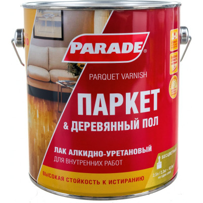 Паркетный алкидно-уретановый лак PARADE L10 Паркет & Деревянный пол 90001484462